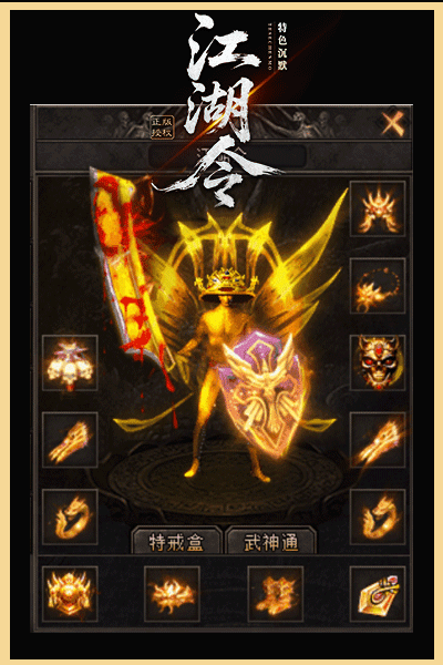 狂雷战士套装